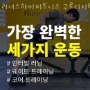러너스하이피트니스구로디지털단지