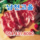 남천고을 네이버블로그