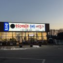 황가네순대국 이미지