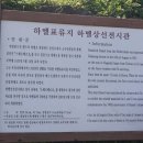 제주하멜