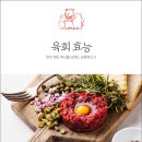 찬스 육회 이미지