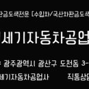 21세기공업사 이미지