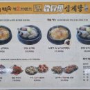 길성이 백숙&길가옆에