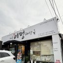 제주어멍해장국진주하대점 | [진주맛집] 진주 칼칼한게 땡길 때 용머리갈비찜 추천 / 해장국 맛집 "제주어멍해장국 진주하대본점"