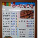 할매국집 이미지