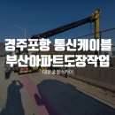 대운통신 이미지