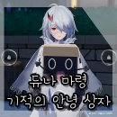 마령중학교 | 듀엣나이트 어비스 듀나 리딤코드 10개, 기적의 안녕상자 마령, 간단 플레이 후기