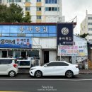 용담굴 | 제주 용담삼동 맛집 용마횟집 4인 가족 방문 후기