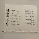 서울깍두기양산