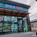 만리포약국 네이버블로그