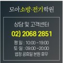 안전관리자 선임 자격증(조건/학원) 이미지