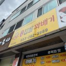 브라보명품찹쌀꽈배기