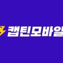 캡틴유통 이미지