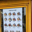 올레 김밥 | [제주 3대 김밥] <다정이네 김밥 올레시장 본점 > 솔직후기! 타르타르 소스 꿀조합 추천!