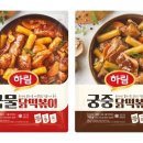 1/2떡볶이