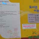 방젯골어린이작은도서관 이미지