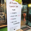 알루메(AL Lume) 이미지