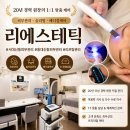하얀피부미용도;소매 | 부산피부관리 추천/ 서대신동피부관리 리에스테틱에서 올인원 케어 받은 후기