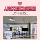 스마트폰 1인 미디어 제작 | 대구 시청자미디어센터 숏폼 영상 배운 후기