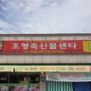 조치원축산 네이버블로그