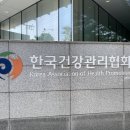 부여치과의원 | 직장인 건강검진 수원 한국건강관리협회에서 기초검사 받고 온 후기