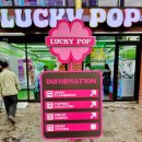 럭키팝(Lucky POP) | 성수동데이트 할때 들리면 좋은 신상 인형뽑기와 가차샵 럭키팝 LUCKY POP