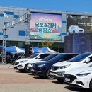 2023새만금 오토레저 캠핑쇼 (9.8~9.10) 다녀온 후기