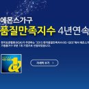 에몬스가구구평