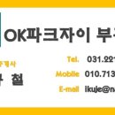 동문8단지공인중개사사무소 이미지