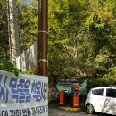 용소웰빙공원(입구) 이미지