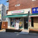 울산 레터링케이크와 디저트가 맛있는 울산동구 디저트맛집 향이난당