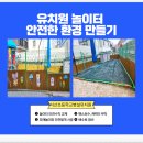 서산체육사