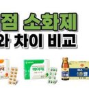 베아제 차이 닥터 베아제 편의점 소화제 이미지