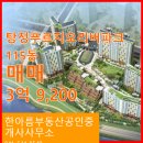 한아름공인중개사사무소 네이버블로그