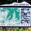 충남 금산의 숨은비경 성치산 12폭포 이미지