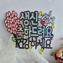 기쁜날이야기