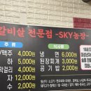 SKY한우농장 이미지