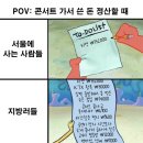 웰컴투PC방 | 250928 KEYLAND : Uncanny Valley