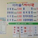 아리울생선탕 이미지