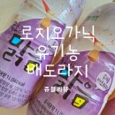 로지오가닉 배도라지 아이스배도라지 카페인제로음료 아이건강음 배도라지주스 여름음료추천 !!