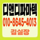 주식회사 디엔디 이미지