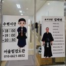 별내 어울림 검도관 이미지