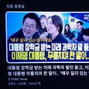 ☆☆☆특별한 1인이 전인류에등불이되고 먹여살릴 수 있는 세계과학기술사회공헌,이재명정부 세계적과학자100인선정예우 및 연구지원강화 이미지