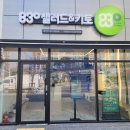 830샐러드&키토 태전매천점 | 대구 매천동 키토김밥이 맛있는 803샐러드앤키토에서 먹은 후기