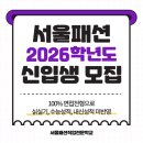 반려견 패션 전문가 양성과정 | 패션학과, 진학하기 위해서 꼭 알아야 하는 부분