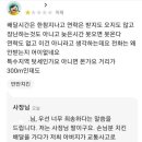 족쇄가 되어버린 배달의 민족 이미지