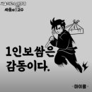 싸움의고수냉정점 이미지