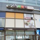 본도시락 성남시청점 이미지