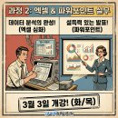 엑셀 파워포인트 실무 이미지