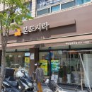 본도시락서부정류장점 이미지